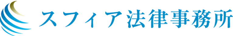 スフィア法律事務所のロゴ